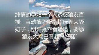 懵懂少女被大叔深夜忽悠回家，丝袜捆绑双手抠穴玩乳，还有小哥哥前后夹击