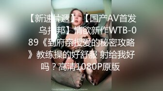     女神级别的同事被疯狂后入，叫床声嘤嘤嘤滴悦耳动听，好舒服