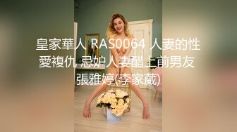 《最新购买精品》超顶大尺度！假面舞团极品身材美乳性感御姐76号加密版，各种情趣露奶露逼劲曲扭腰顶胯各种挑逗，撸点很高 (1)