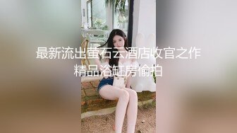 花重金收买女同学偷拍她们宿舍的女生洗澡❤️身材是相当的不错