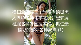 露脸小少妇，老公不在家，一个人在家寂寞了，全裸自慰自己抠逼