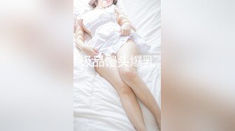 【极品爆Z资源??顶级唯美女神】用神仙的画笔重塑女神的真容 蜜桃臀+豪乳+美穴+啪啪+粉穴+性感身姿 高清720P版