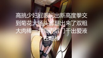 冰冰 首次被萬轉跳蛋攻擊 嗨潮表情銷魂讓人雞動[180P+1V/419M]