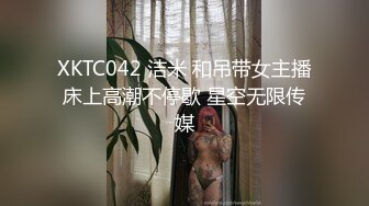 巨乳校花，带着道具狂叫