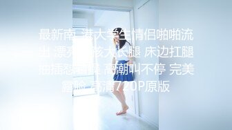 【自整理】P站Montsita  喜欢吃精液的骚货 青春永驻 口交技术全村第一好  最新大合集【144V】 (69)