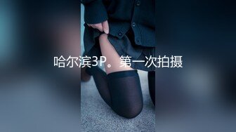 【极品❤️虐恋】推特SM大神『迷人的柚子』七月最新高价私拍 极品00后萝莉小母狗暴力深喉 爆操蜜桃臀 高清720P原版 (1)