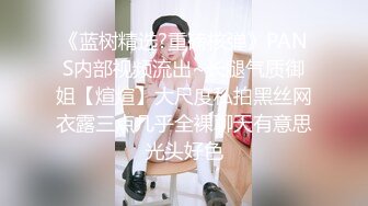 网恋奔现，“让我舔下好不好”每次都把少妇舔高潮