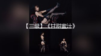 【新片速遞】广东极品火辣美女，下班家中约战二位猛男，一边舔着JB，一边享受被X的快感，真的太会享受啦！