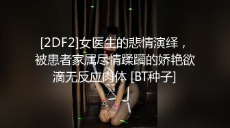 Onlyfans 极品白虎网红小姐姐NANA牛奶妈妈