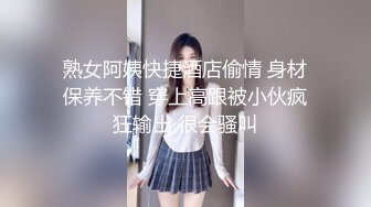 【新片速遞】❤️❤️❤️清纯邻家妹妹，苗条身材马甲线，穿上丝袜高跟鞋操逼，按着脑袋插嘴，主动骑乘位，后入操爽的大喊