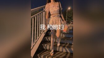 身材爆好长腿美女 对战两个猛男，后入她翘翘的蜜臀 前后夹击