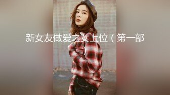 声音很嗲的美乳少妇