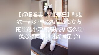 商场女厕全景偷拍 黑丝美女店员的肥美嫩鲍鱼