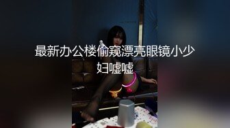 【秦总会所探花】今晚大场面玩双飞，漂亮小少妇们多懂男人啊，小伙艳福不浅，玩女人加赚钱两不误，刺激！