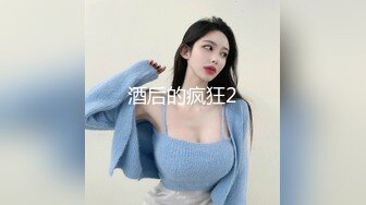 ♈从女神到小母狗♈00后小妹妹〖芋泥啵啵〗被主人束缚调教的白丝女仆 深喉口爱 小穴被大肉棒尽情蹂躏！