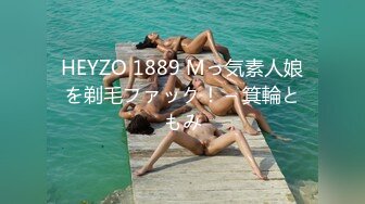 HEYZO 1889 Mっ気素人娘を剃毛ファック！ – 箕輪ともみ