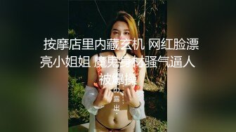 新人少妇渴望被调教，全程露脸镜头前卖骚，网上新买的道具抽插骚逼浪荡呻吟，听狼友指挥表情好骚精彩别错过