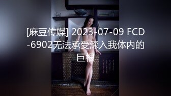 [原創錄制](sex)20240125_飞霓秘书