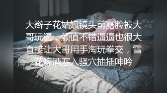 EMX031 愛神傳媒 被主人的肉棒塞满小穴 斑斑