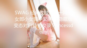 16更【暗访足疗】会所勾搭极品女技师调情打飞机 后入啪啪~无套内射！