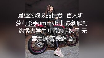 ⚡⚡云盘高质泄密，辽宁某校高颜值大奶白皙露脸美女与体校健硕男友宾馆开房激情性爱尖叫不断，美女疑似堕过胎，乳晕又黑又大