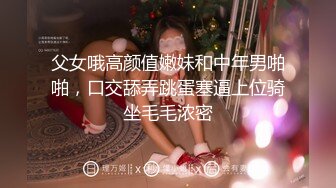 亚裔骚货是真骚 男女通吃 磨豆腐 小逼都黑了  最新付费视频【48 (75)