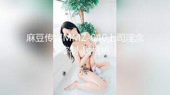 最新麻豆行业揭秘系列-淫兽按摩院 变态技师强制爆操美女客人 白虎女神沈娜娜