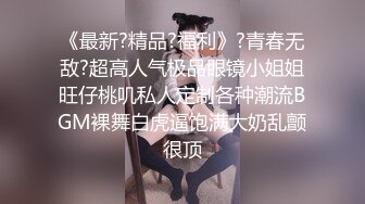  女探花横空出世，约个小寸头和闺蜜一起双飞大叔车震，花式角度大战两个美御姐