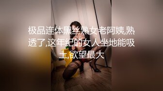 秀人网金牌摄影师果哥白金作品 极品巨乳大长腿性感美模露三点私拍翘臀一线天馒头逼超级诱人无水4K原画