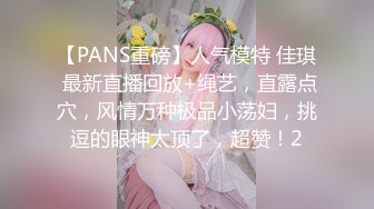 《极品瑜伽嫂子》大哥不在家嫂子又来找我了这次一通猛操再加上给嫂子准备的高潮水和震动棒直接让嫂子喊“爸爸”了视频6