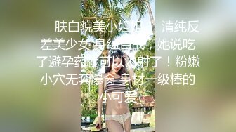 【新片速遞】淫欲反差小仙女『苏小柠』福利私拍❤️娇小大奶馒头粉鲍少女 各种反差行为 想被主人爸爸调教 妖爸爸大肉棒[1.41G/MP4/01:16:39]