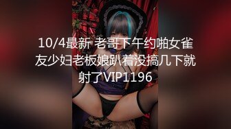 喜欢玩弄揉捏鸡巴的嫩嫩小美女太让人喜欢啊，极品肉体骑乘肉棒啪啪起伏吞吐，翘臀与下体碰撞呻吟好爽【水印】