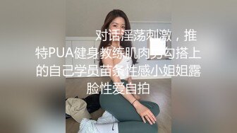 身材完美，骑在胯下叫声可射