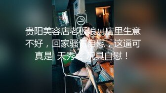 小伙酒店约炮技术非常不错的美女同事有点招架不住了❤️完美露脸