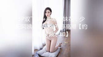 【新片速遞】高级餐厅女厕偷窥高颜值白皙美妞,性感B毛和干净的肉穴!