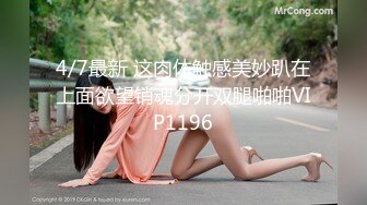 STP23598 28岁极品小少妇  风骚温柔  光头佬雄风大展  花式啪啪高潮迭起 后入射出爽翻了