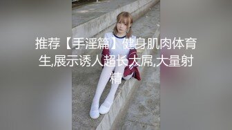 年轻粉嫩嫩小美女撩起人来真是销魂受不了，情趣睡衣扶着鸡巴挑逗爱抚 渴望被操的眼神 欲火沸腾啪啪大力撞击搞她