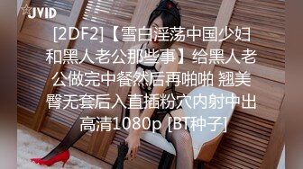 【新片速遞】 【迷奸睡奸系列】极品妹子被人迷晕❤️各种玩弄后，一顿无套狂艹，最后直接内射，白色精液缓缓流出！[807.5M/MP4/00:22:49]