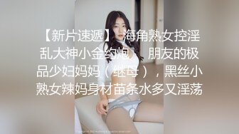 【新片速遞】沙发上操丰腴情趣白丝少妇 这也是个老熟人 最近有点发福 还是一贯的骚