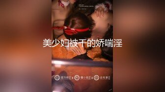 海角社区母子乱伦最美极品骚妈❤️为了使我高潮儿子在射完之后转身又使劲操我.mp4