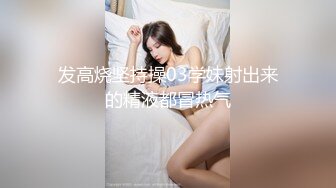 1/15最新 美女湿身诱惑露脸口交浴室洗澡花样操多姿势啪啪VIP1196