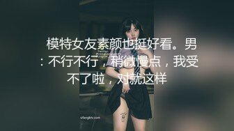 露脸白色系纯欲女神射出最终版来了，继续支持大拇指哦