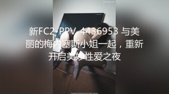 推特大神YJFX2021 约炮背着男朋友约炮的清纯女神 迫不及待脱掉内裤让我操