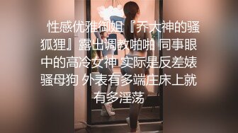 ✿名器白虎✿暑期麦当劳兼职的小学妹极品无毛白虎嫩穴无套中出酥酥的每一寸皮肤粉嫩的乳头操她都舍不得太狠