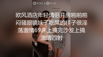 商务酒店几乎每天都有开房搞事的真实感爆棚几对玩的都很激情爆干女友爽得叫爸爸