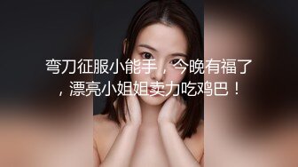 【新速片遞】 高颜值美女吃鸡啪啪 身材不错 爱笑又可爱 还有点害羞 被无套输出 内射 