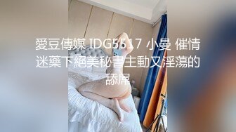 绿意盎然 海角侄子爆肏嫂子 大哥外出饮酒作乐 深夜潜入闺房照顾嫂子 爆肏骚穴直呼求饶叫爸爸 被你干死啦