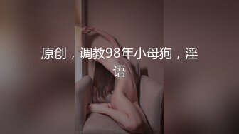 奶1打桩机,内射小宝贝,多种姿势,捆绑play,橄榄他