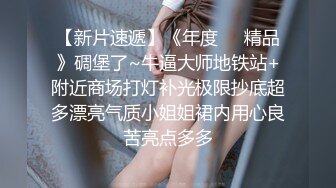 新女主露脸给单男口交，出完整视频招单男