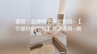 美乳女神被操的失魂 深喉口交内射抽搐